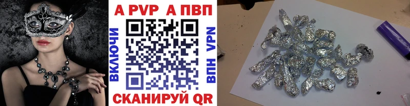 Альфа ПВП Crystall  хочу   Северская 