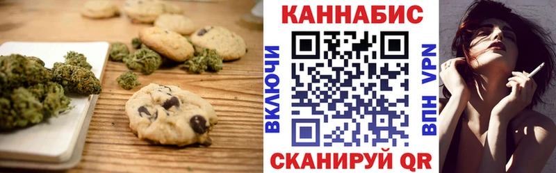 купить наркотики сайты  МЕГА ссылки  Canna-Cookies конопля  Северская 