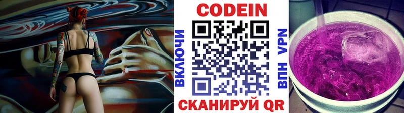 гидра ссылки  Северская  Кодеин напиток Lean (лин) 