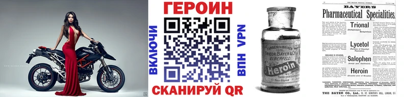 hydra ссылки  Северская  ГЕРОИН хмурый 