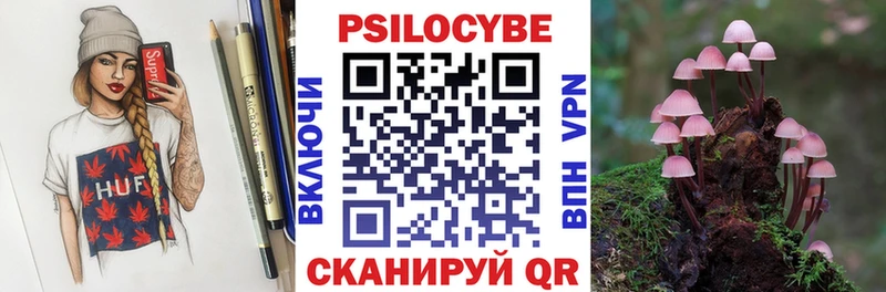 Псилоцибиновые грибы MAGIC MUSHROOMS это формула Северская